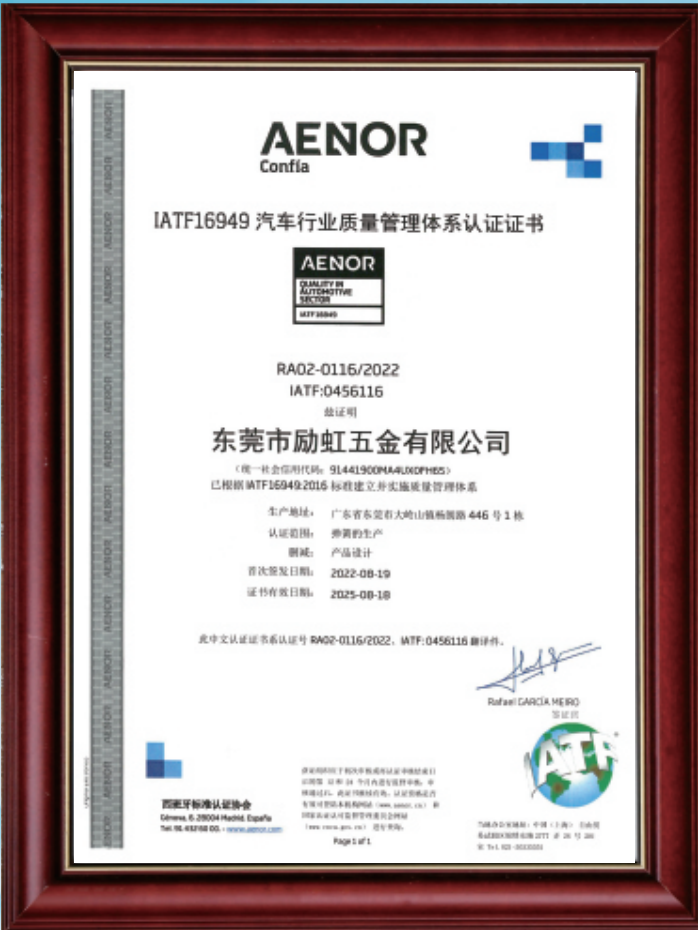 IATF16949 Certificate